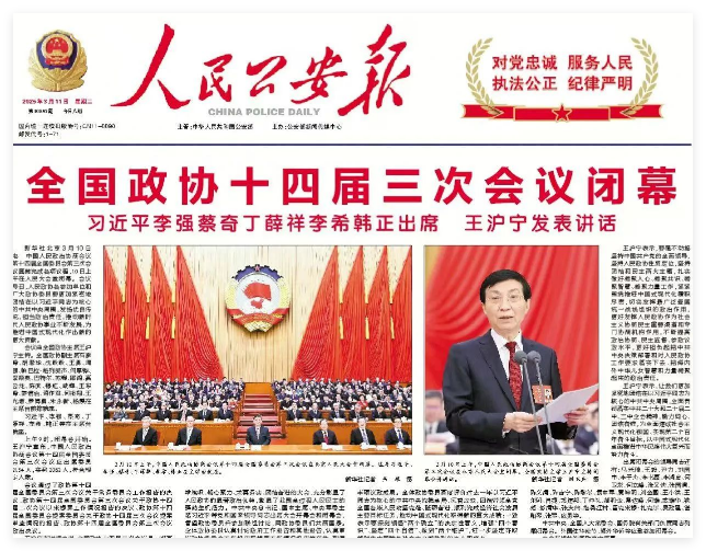 領(lǐng)會兩會精神 聚焦行業(yè)發(fā)展——中安國保深入學(xué)習(xí)兩會精神